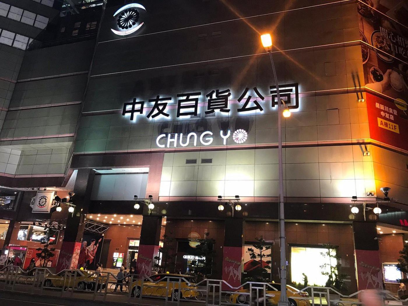 Hotel Champs Elysees Taizhong Zewnętrze zdjęcie